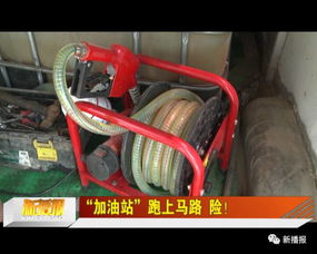 加油站 跑上馬路 險